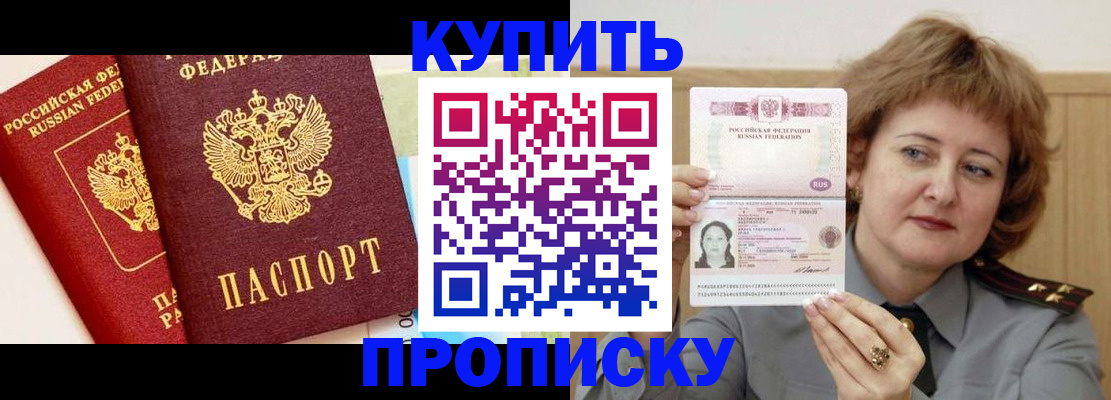 временная прописка в Ефремове