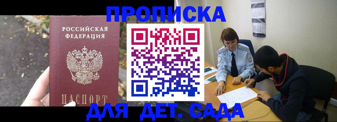 временная регистрация законно в Ефремове