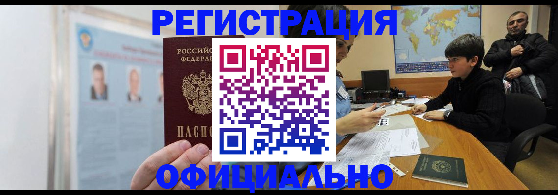 прописка поиск в Ефремове