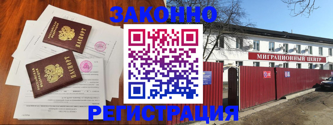 временная регистрация 2025 в Ефремове