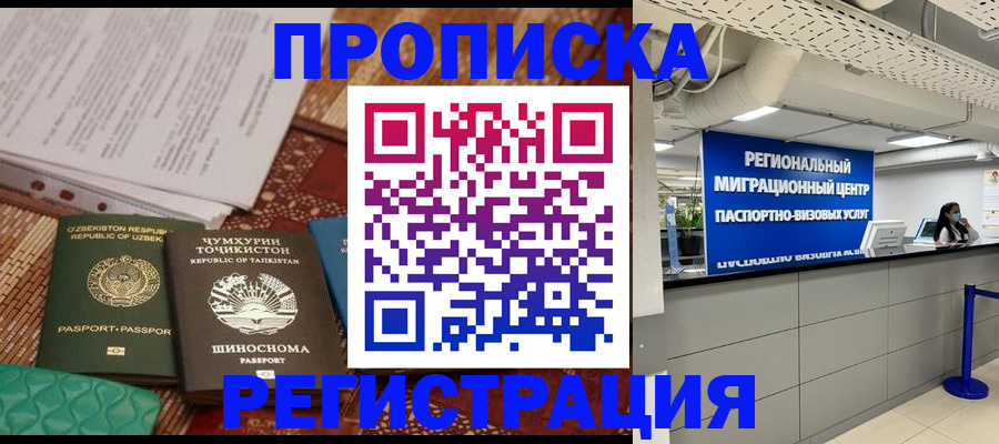 временная регистрация поиск в Ефремове