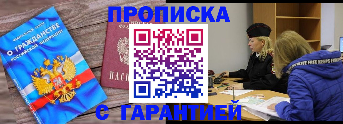 временная регистрация гарантия в Ефремове